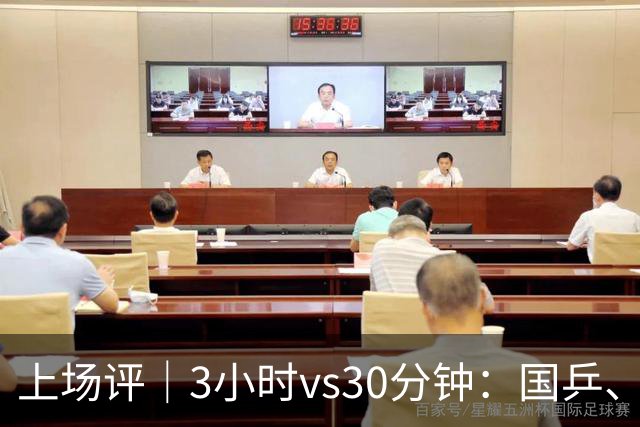 上场评｜3小时vs30分钟：国乒、日乒通勤时间天差地别，东道主的主场优势从住宿开始